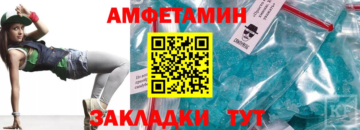 Amphetamine VHQ Екатеринбург
