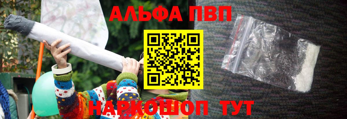 Alpha-PVP кристаллы  даркнет сайт  Екатеринбург  Alfa_PVP Соль  Вход с VPN 