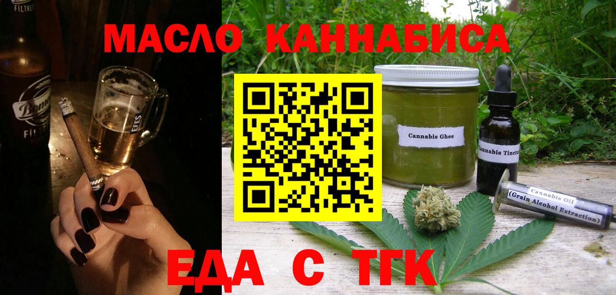 Печенье с ТГК марихуана  Вход с VPN  Екатеринбург 