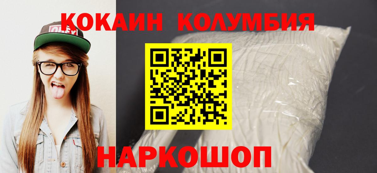 COCAIN Columbia Екатеринбург