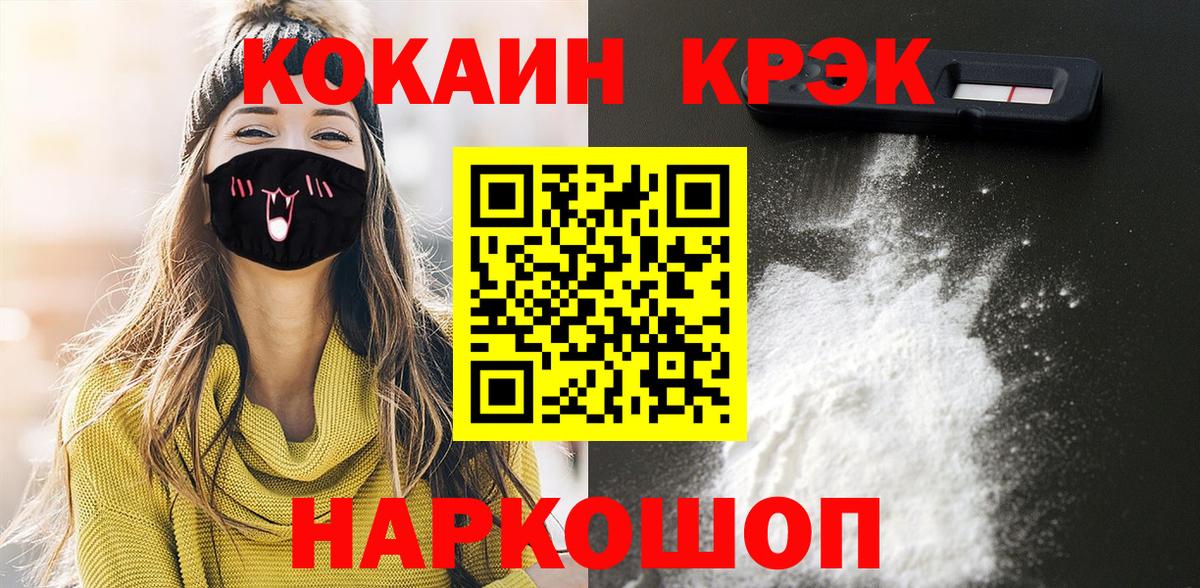 COCAIN  Cocaine Перу  Вход с VPN  Cocaine VHQ  Екатеринбург 