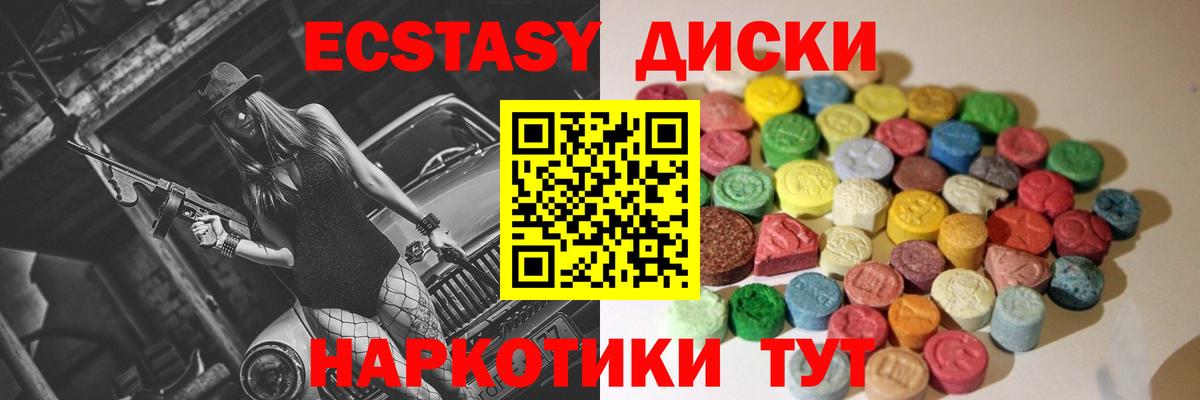 Экстази VHQ Екатеринбург
