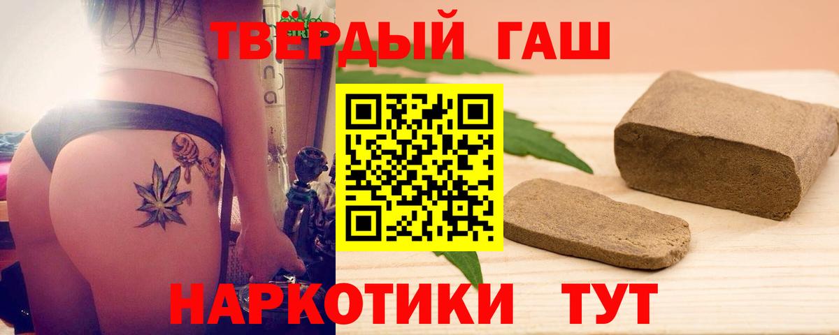 ГАШИШ гашик Екатеринбург