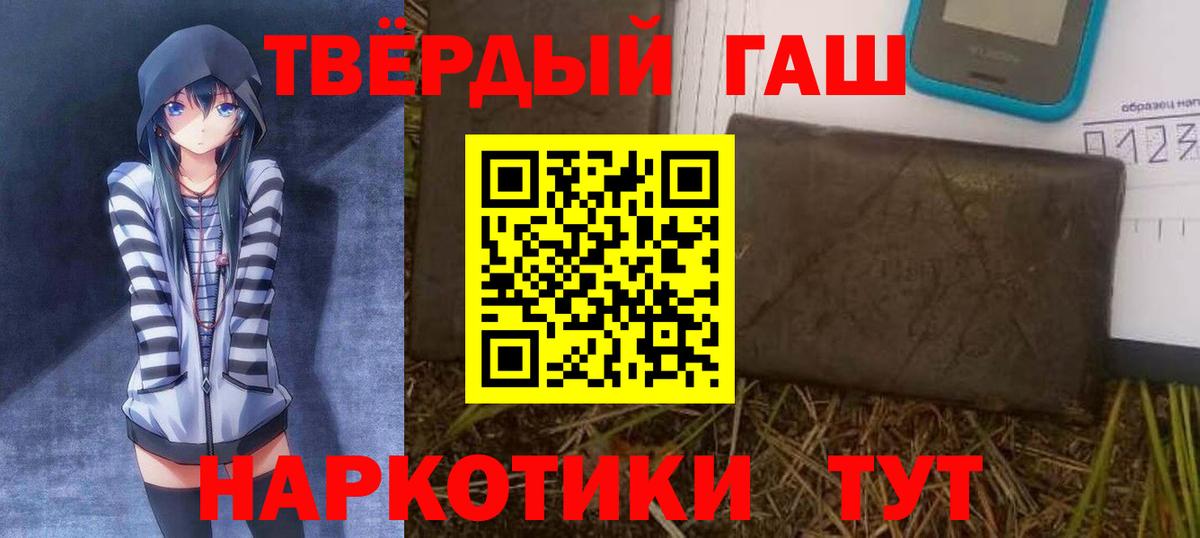 ГАШИШ хэш  Вход с VPN  Екатеринбург  ГАШИШ гашик 