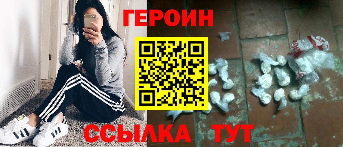 Екатеринбург  Героин гречка  Вход с VPN 