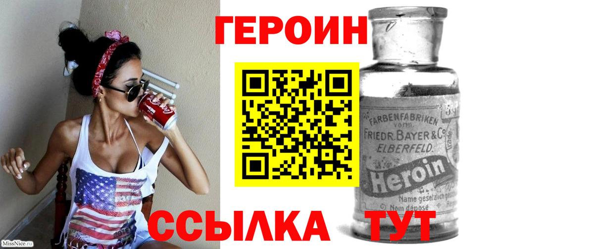 ГЕРОИН VHQ Екатеринбург