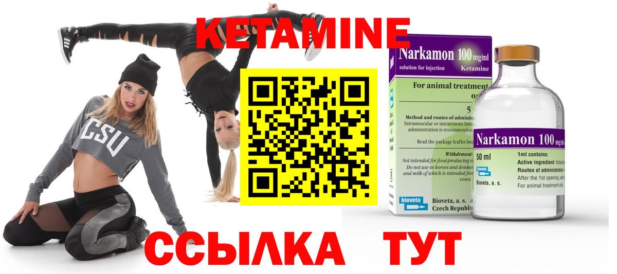 нарко площадка состав  КЕТАМИН ketamine  Вход с VPN  Екатеринбург 