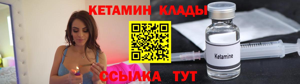 Кетамин VHQ Екатеринбург