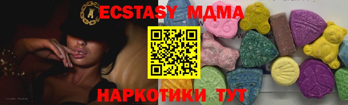 МДМА молли  МДМА crystal  Вход с VPN  Екатеринбург 