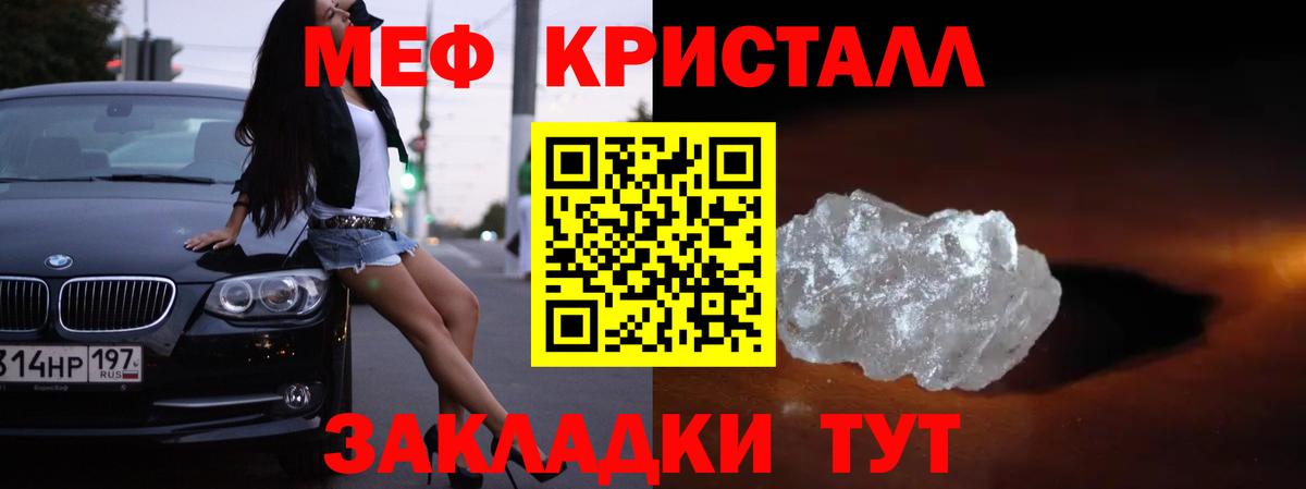 Меф mephedrone  Мефедрон  Екатеринбург  Вход с VPN  МЯУ-МЯУ VHQ 