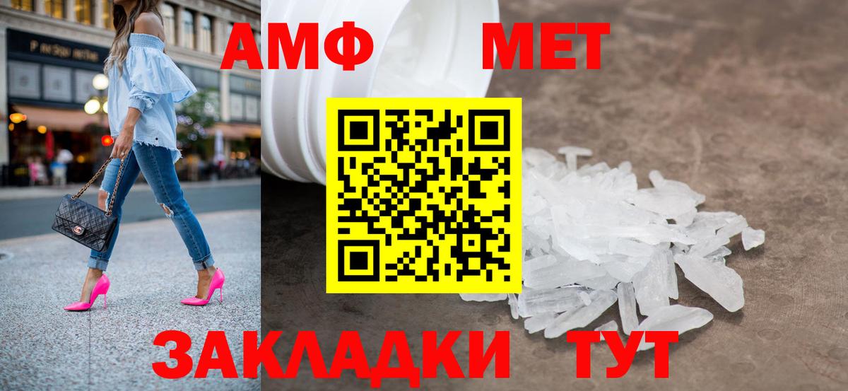 Метамфетамин Methamphetamine Екатеринбург