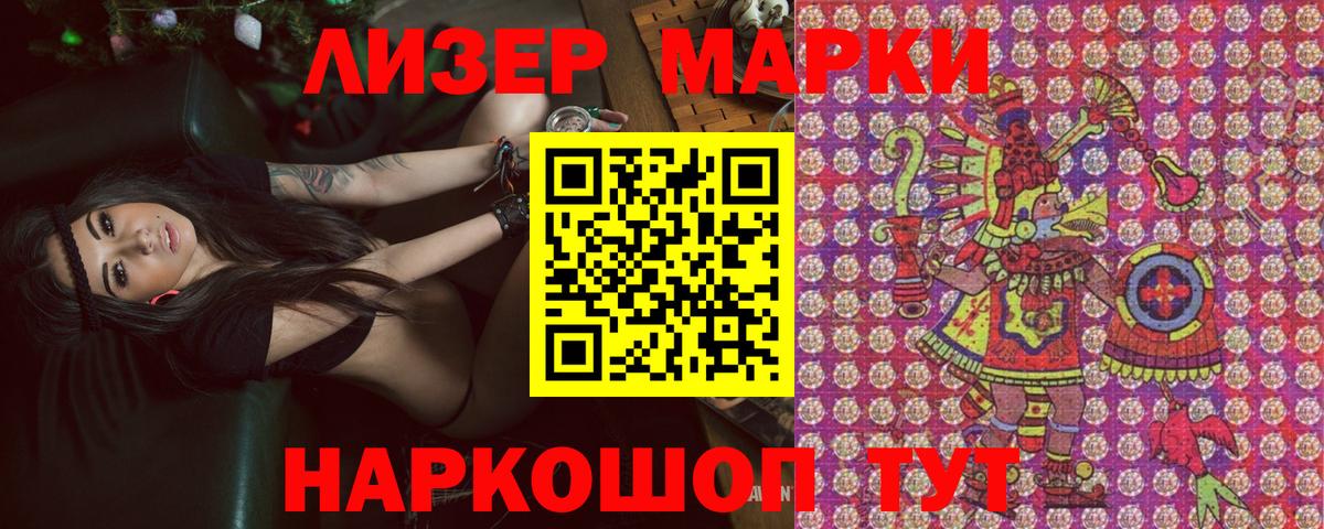 Марки N-bome 1500мкг  Вход с VPN  Марки N-bome  Екатеринбург 