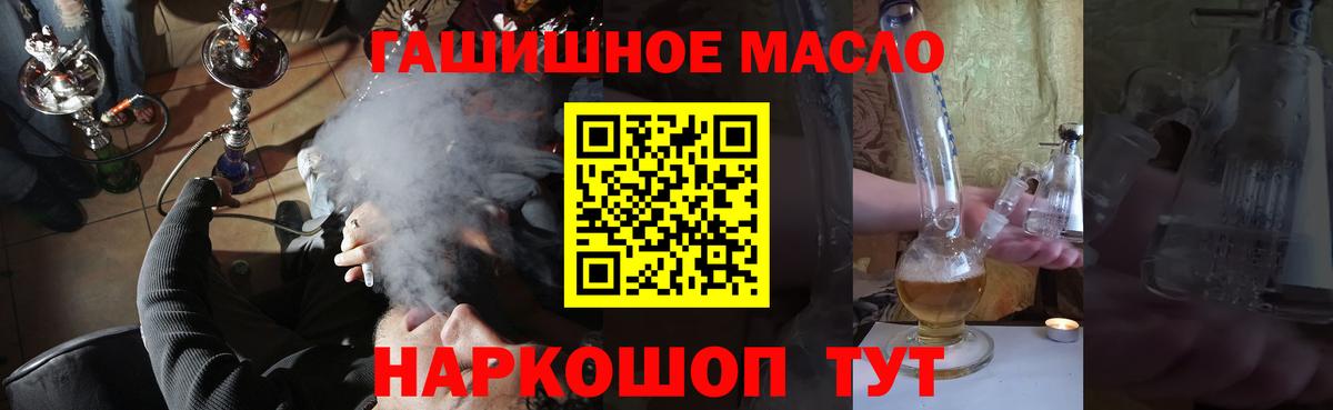 ТГК гашишное масло Екатеринбург